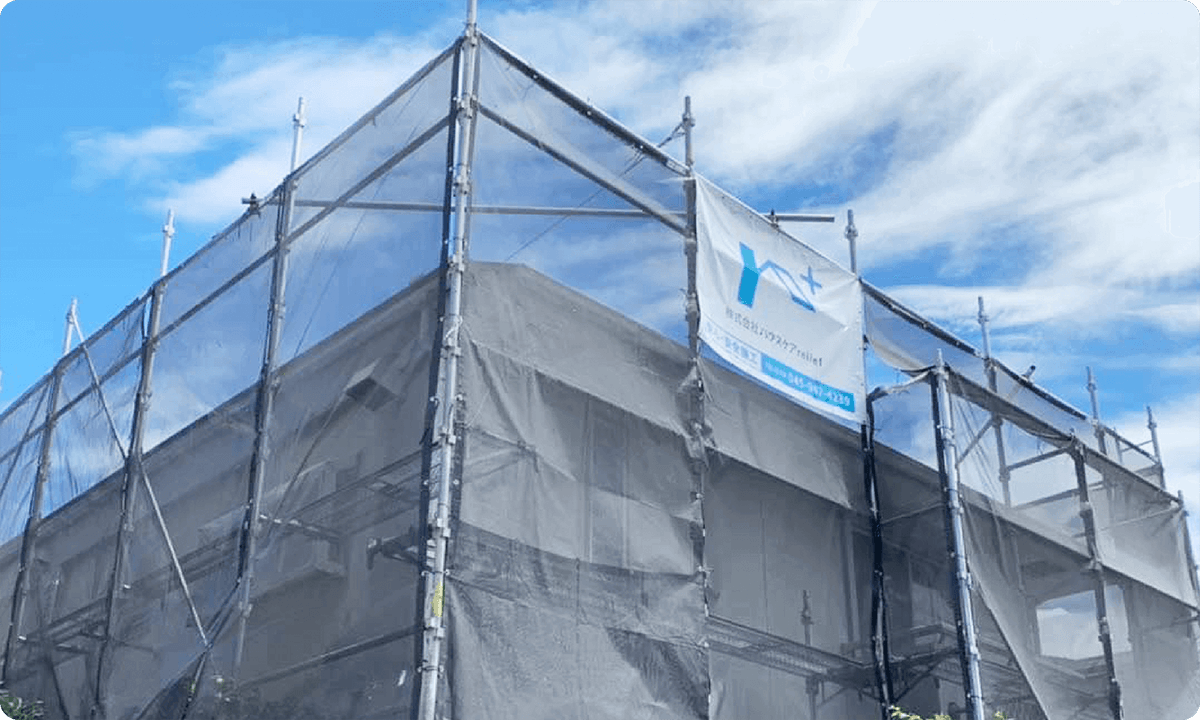 安心・安全リフォーム